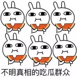 嘻嘻哈哈娱乐吃瓜视频